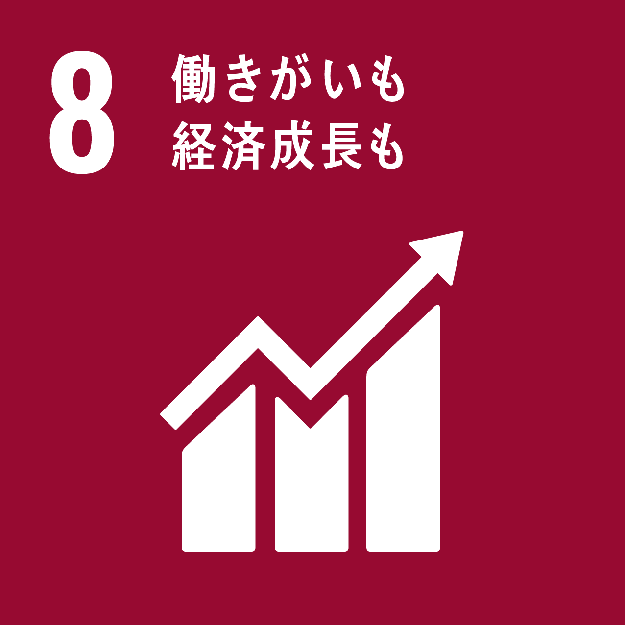 sdgs2